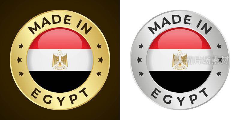 埃及制造-矢量图形。圆形金色和银色标签徽章徽章设置埃及国旗和文字在埃及制造。孤立的白色和黑色背景
