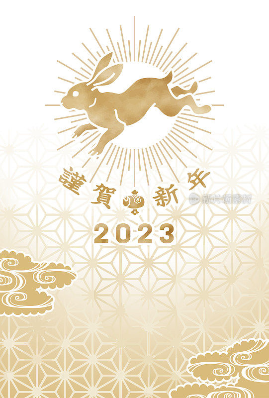蹦蹦兔以云景为背景，水彩风格——2023年日本新年贺卡设计模板，日语字意为新年快乐