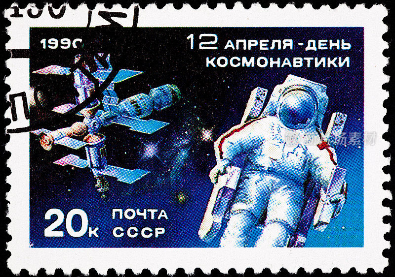 取消苏联邮票和平号空间站宇航员