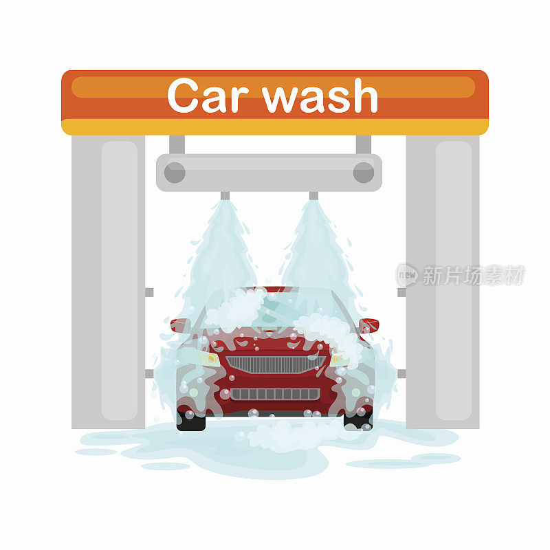 洗车服务，用水和肥皂自动清洗