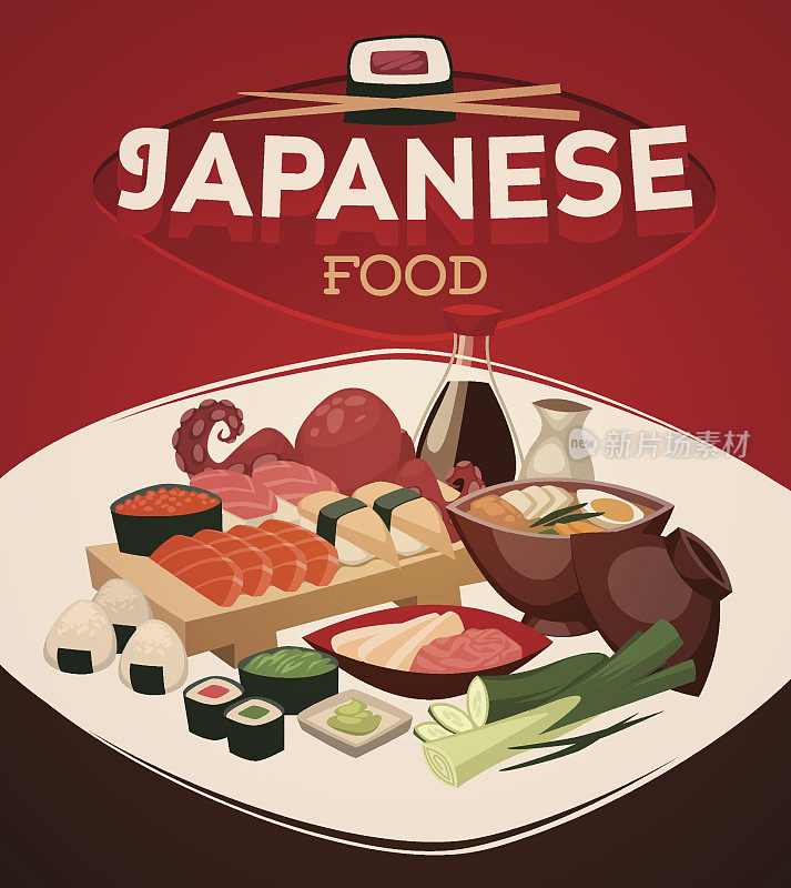 日本的食物。向量的背景