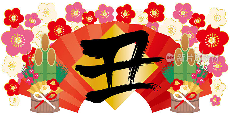 梅花，折扇，字母(日本汉字意为牛)，新年插图