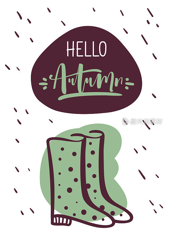 秋天的书法卡配雨靴。“你好，秋天”书法文字。