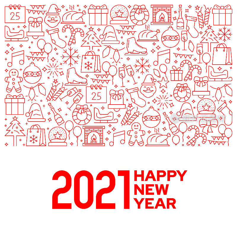 2021年新年快乐