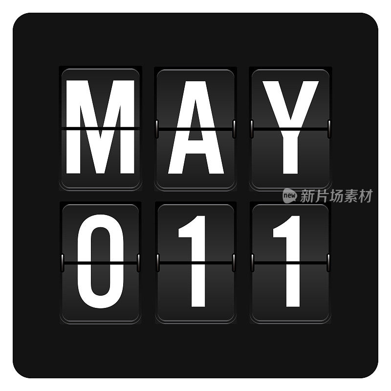 5月11日-每日日历和黑色翻转记分板数字计时器的日期