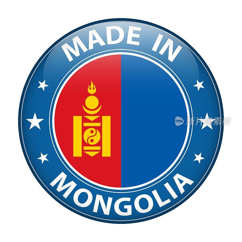 蒙古制造的徽章矢量。有星星和国旗的贴纸。标志孤立在白色背景。