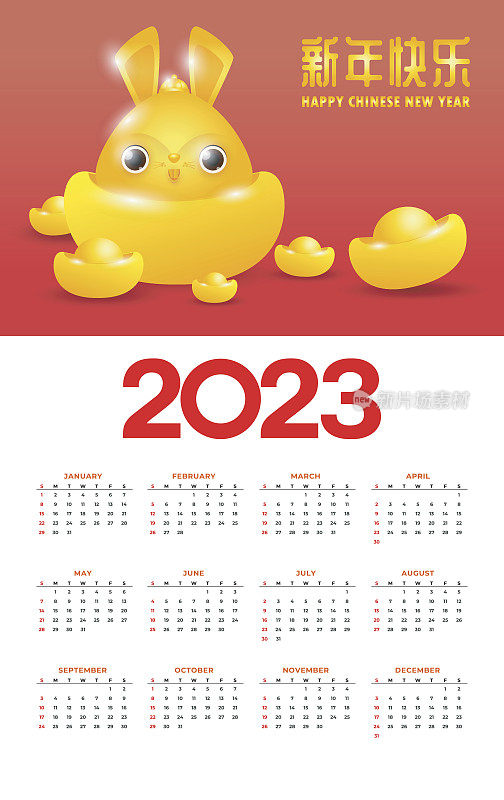 2023年历贺卡兔年生肖，兔金元宝恭喜发财，卡通背景矢量插图，文字翻译新年快乐