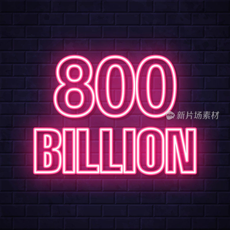 8000亿年。在砖墙背景上发光的霓虹灯图标