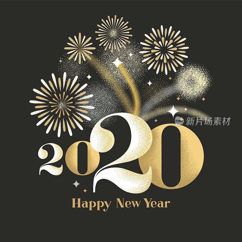 2020年新年祝福