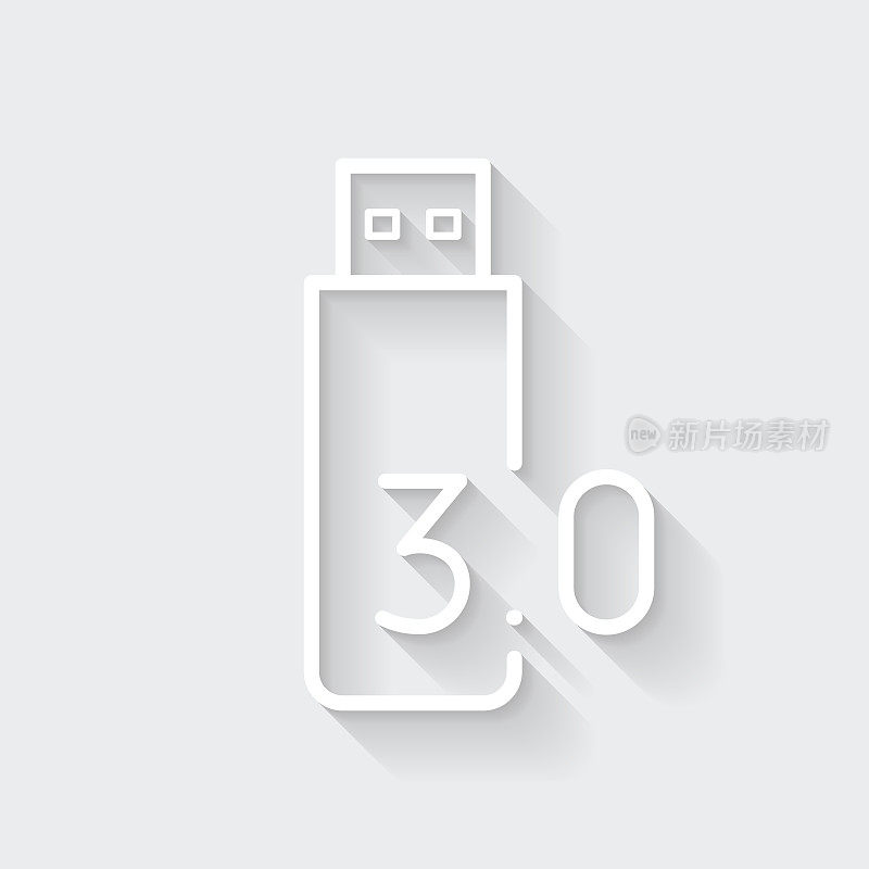 u盘3.0。图标与空白背景上的长阴影-平面设计