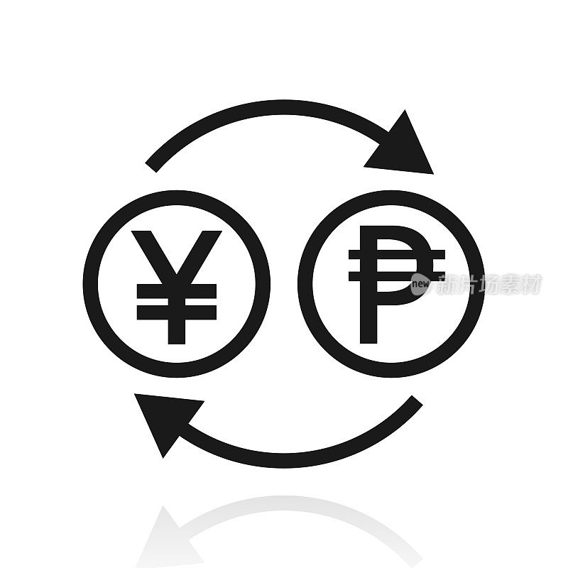 货币兑换-日元比索。白色背景上反射的图标