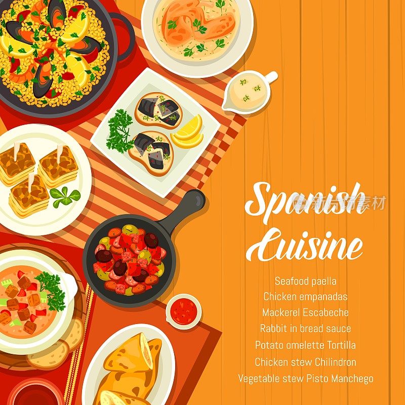 西班牙菜菜菜和饭菜，菜单盖
