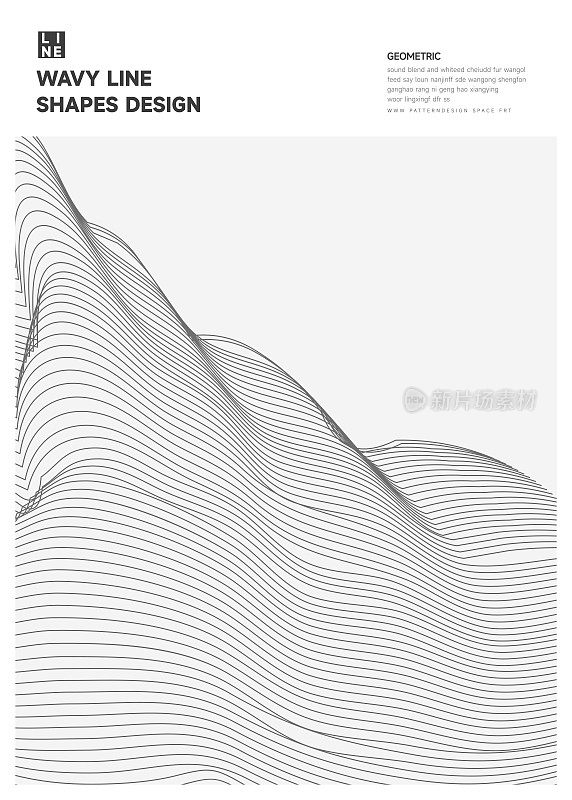 抽象的黑白波浪线设计模板背景
