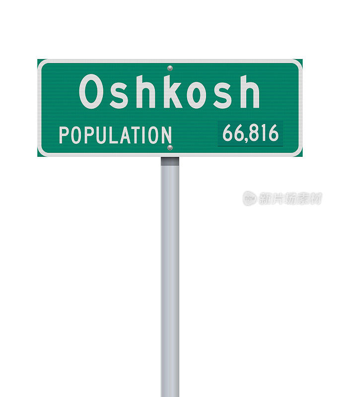 奥什科什市限制道路标志