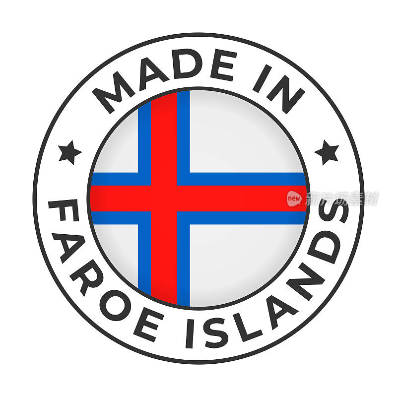 法罗群岛制造-矢量图形。圆形简单的标签徽章徽章法罗群岛国旗和文字法罗群岛制造。白底隔离
