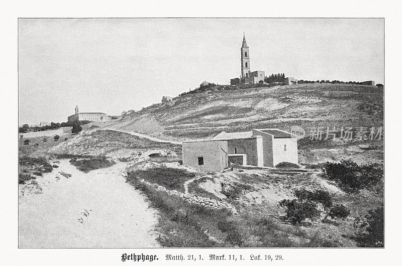 以色列耶路撒冷伯法奇的历史观，半色调印刷，1899年出版