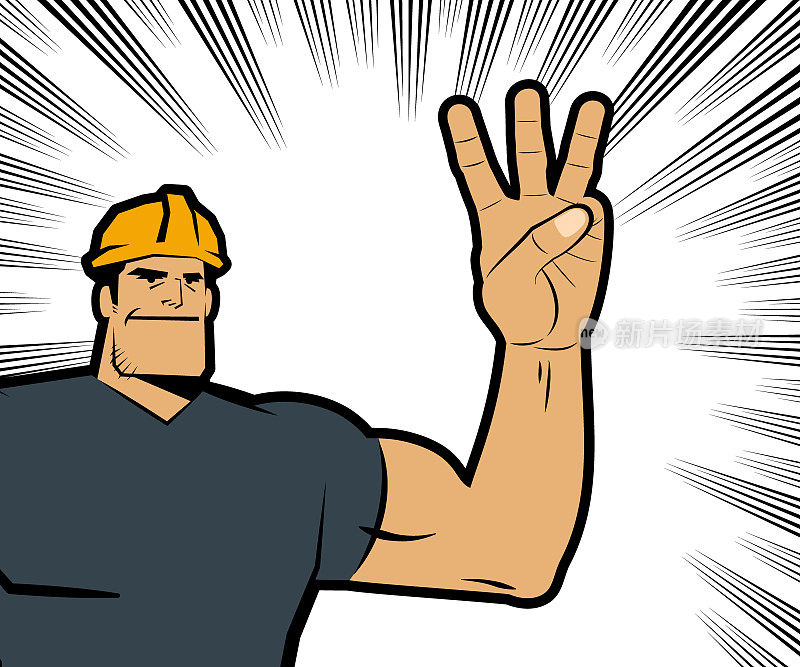 一个戴着安全帽的强壮的工人微笑着做着“数三”的手势，背景是漫画效果