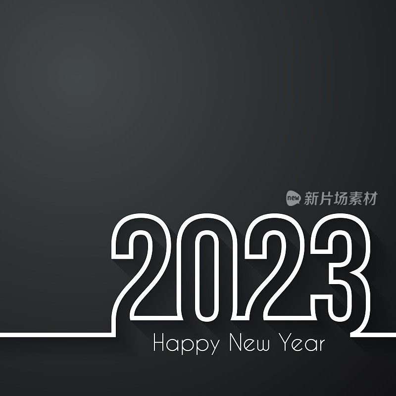 2023年新年快乐――黑色背景