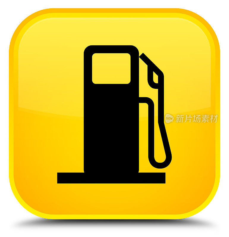 燃油分配器图标专用黄色方形按钮