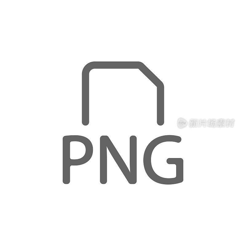 png文件图标。简单图标元素