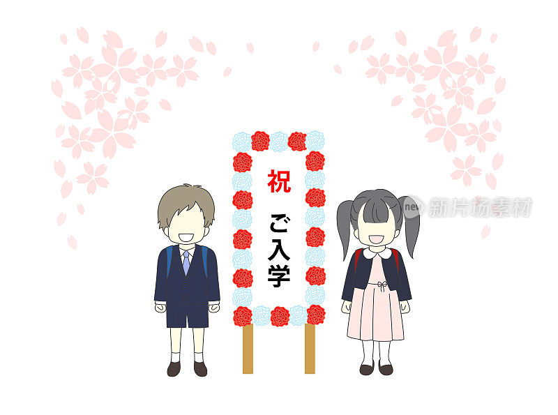 图为，樱花盛开的时候，一个男孩和一个女孩正拿着红白相间的纸花站在庆祝小学开学的招牌旁。