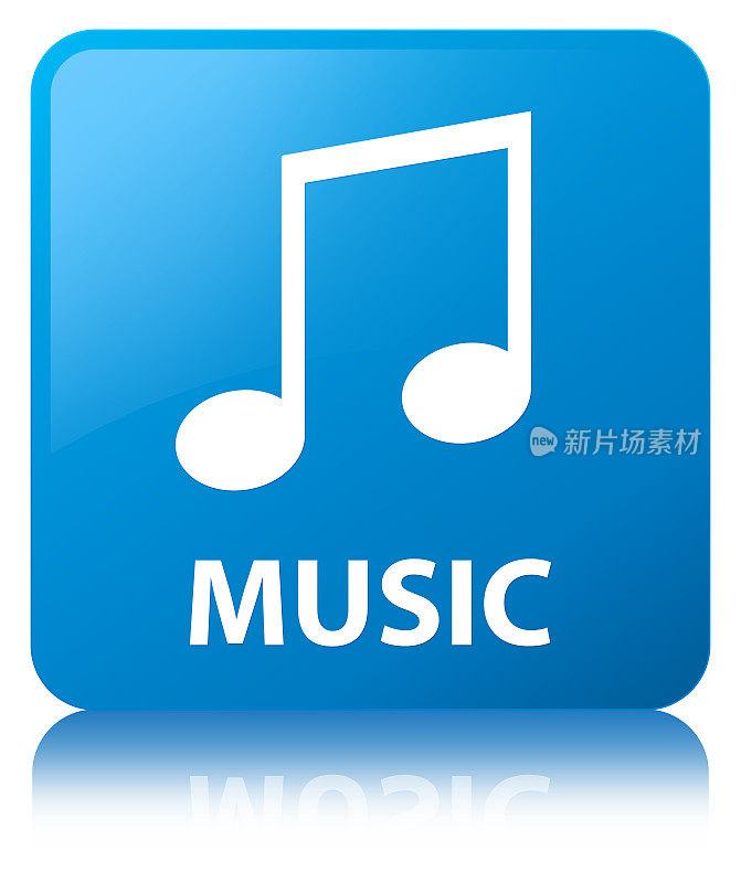 音乐(音乐图标)青蓝方框按钮