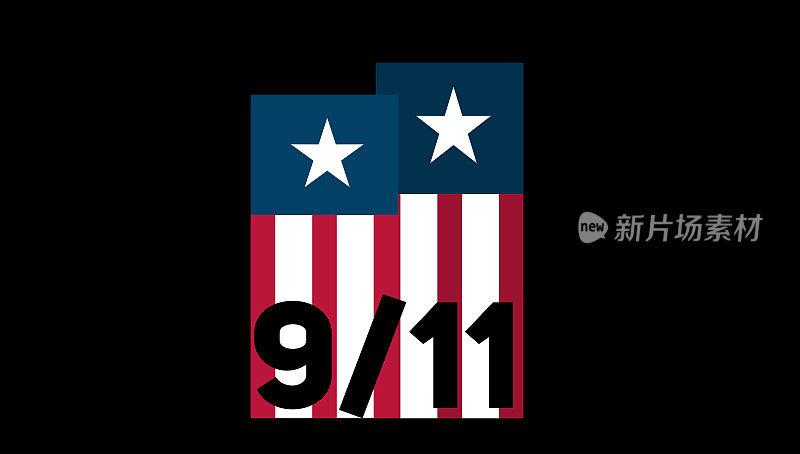 911美国永不忘记旗帜
