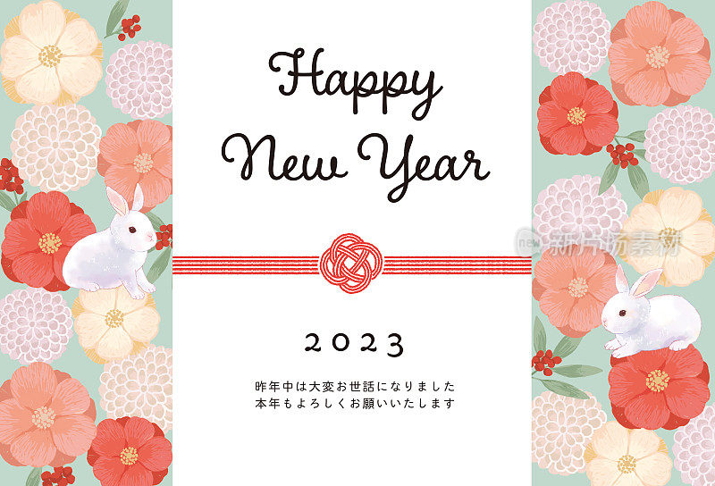2023年兔年:简单可爱的日本花卉插画新年贺卡