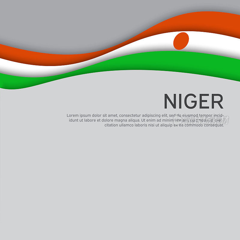 抽象的挥舞着尼日尔旗。爱国节日贺卡设计的创意背景。国家的海报。国家尼日尔爱国封面，传单。剪纸的风格。矢量三色设计