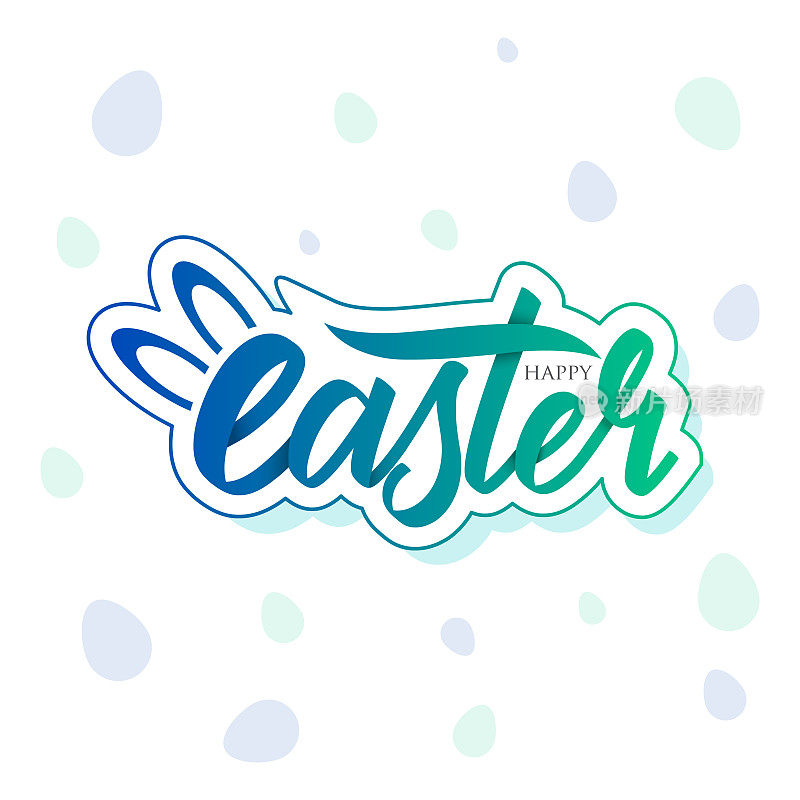 复活节快乐字母为逾越节贺卡。矢量春假矢量股票插图