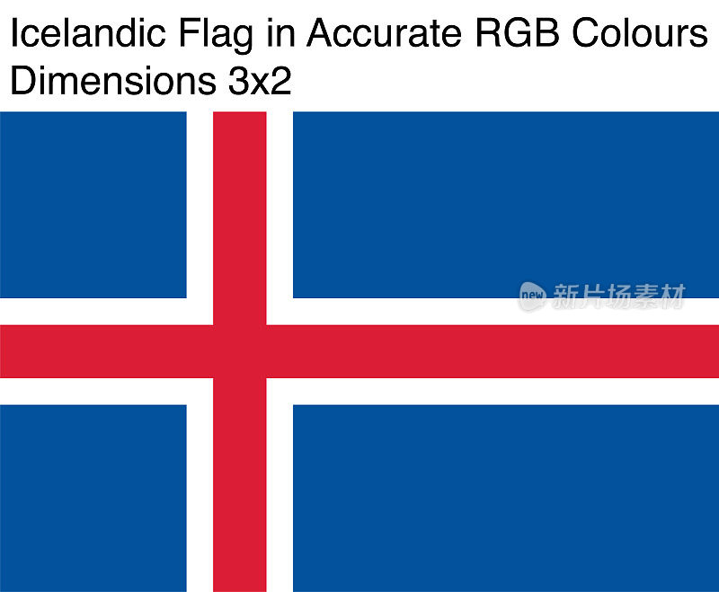 精确RGB颜色冰岛国旗(尺寸3x2)