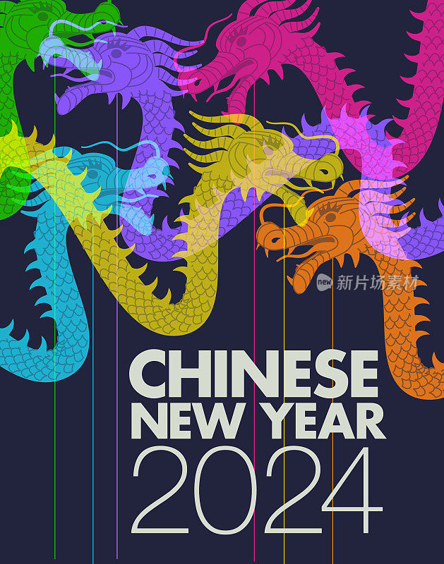 中国新年――2024年龙年