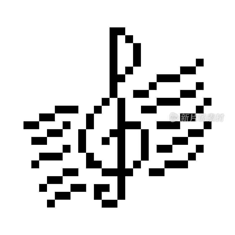 像素艺术音乐符号高音谱号孤立在白色背景。矢量图