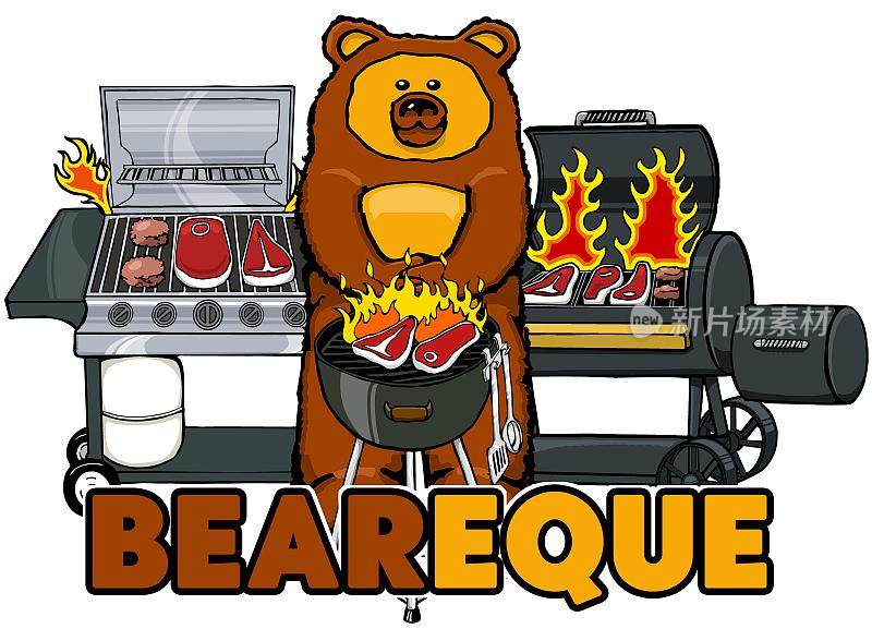 有趣的熊烧烤设计与烤架