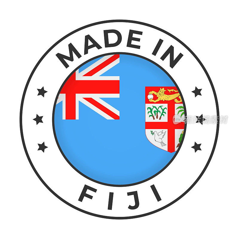 在斐济制造-矢量图形。圆形简单标签徽章徽章斐济国旗和文字在斐济制造。白底隔离