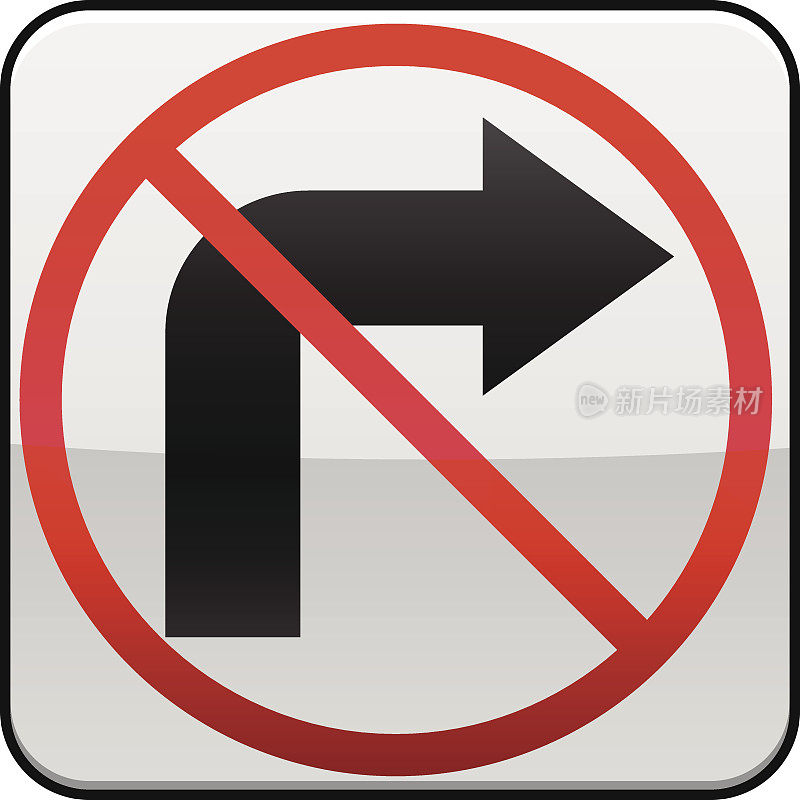 禁止右转交通标志