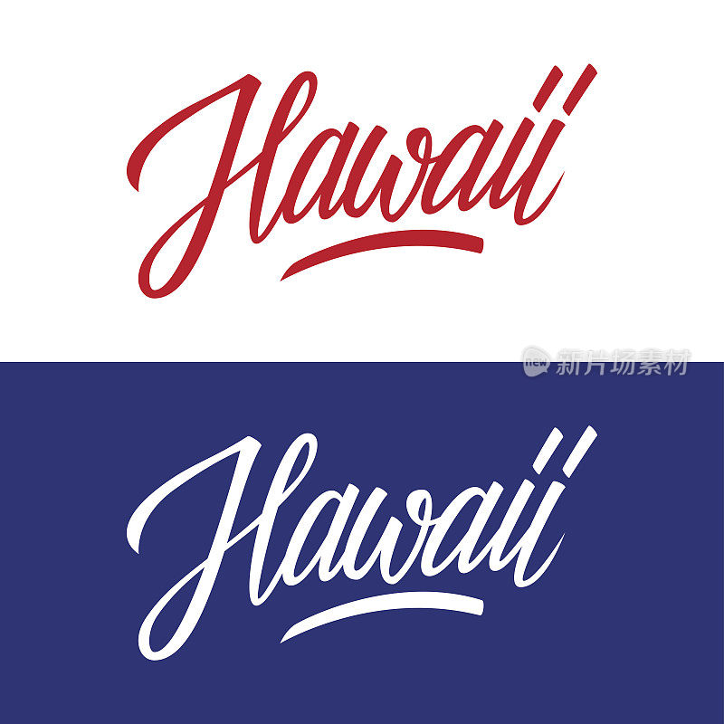 手写的美国州名夏威夷。书法元素为您的设计。