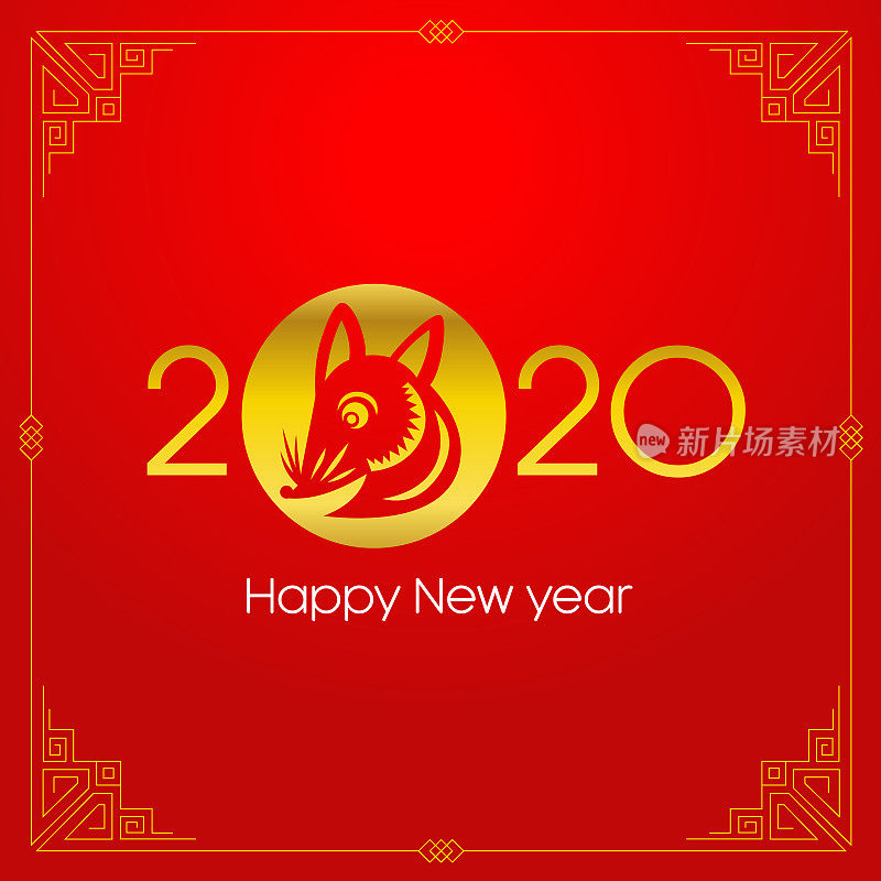 鼠年，2020年，新年快乐，中国新年，鼠剪纸