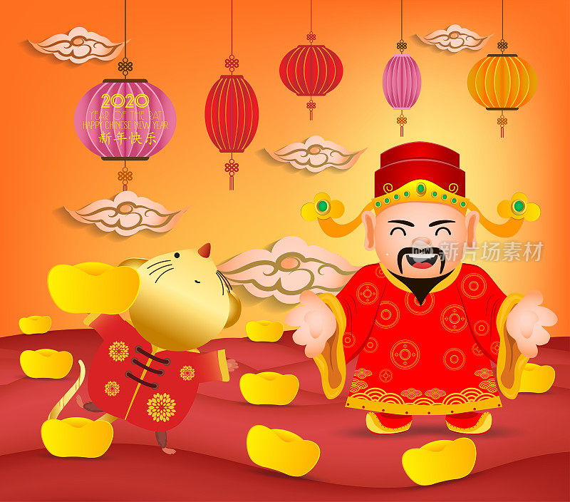 2020年新年快乐。中国新年。鼠年。中国的财神和小老鼠。新年快乐