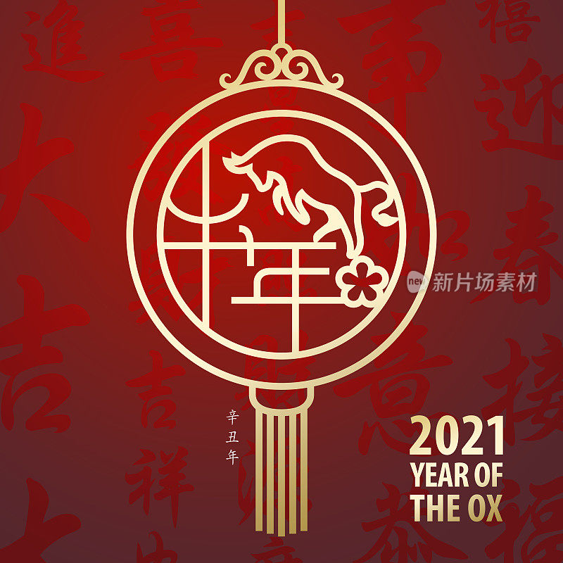 2021年牛年吊坠邮票