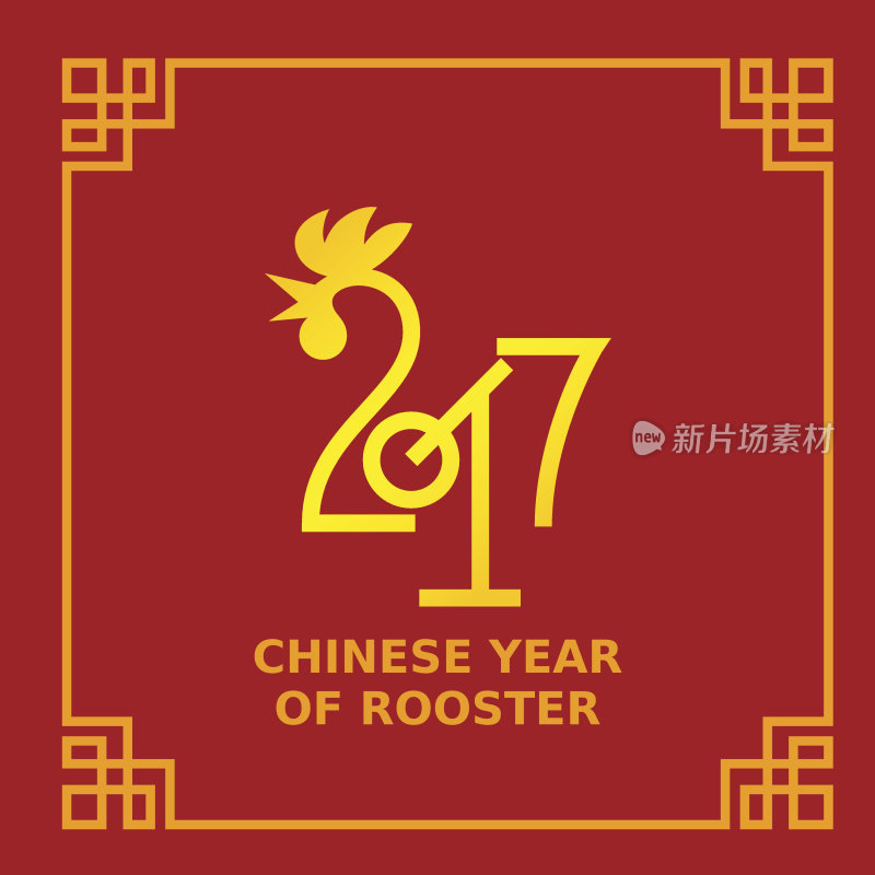 2017中国鸡年的字母