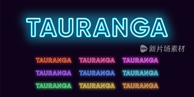 霓虹陶兰加的名字，在新西兰的城市。图兰加市的霓虹文字