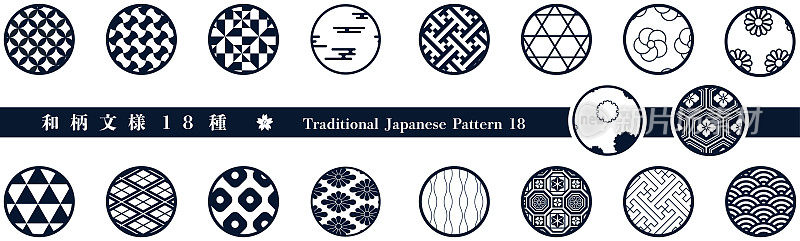 一套18个传统日本图案-翻译:9个日本图案