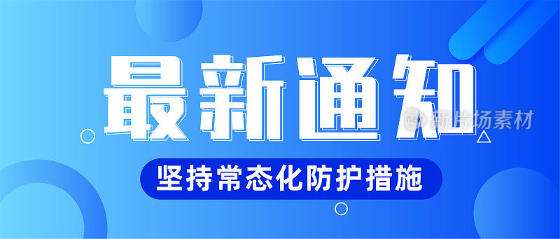 蓝色大气简约公众号封面模板