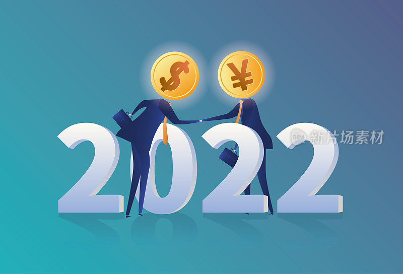 2022人民币美元合作共同发展