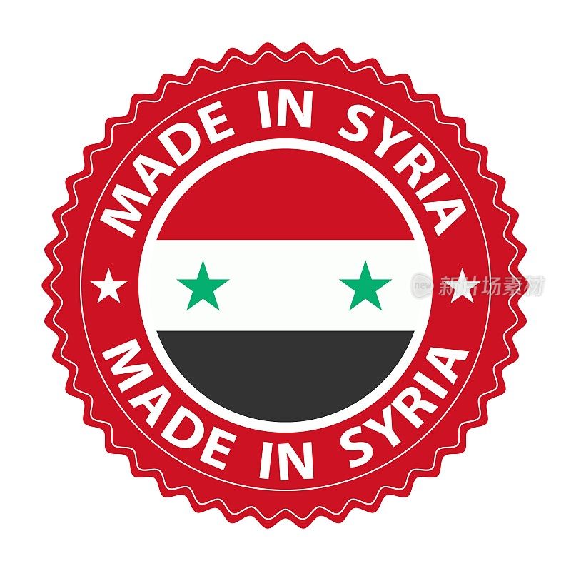 叙利亚制造徽章矢量。有星星和国旗的贴纸。标志孤立在白色背景。