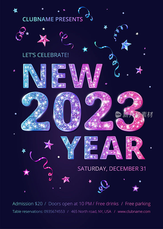 新年晚会传单，矢量。节日海报设计。闪光彩虹闪烁梯度数字2023