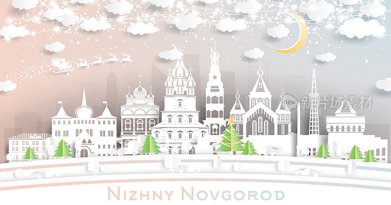 下诺夫哥罗德俄罗斯城市天际线剪纸风格与雪花，月亮和霓虹灯花环。