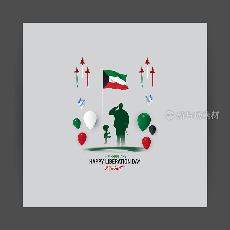 2月26日科威特解放日的矢量图