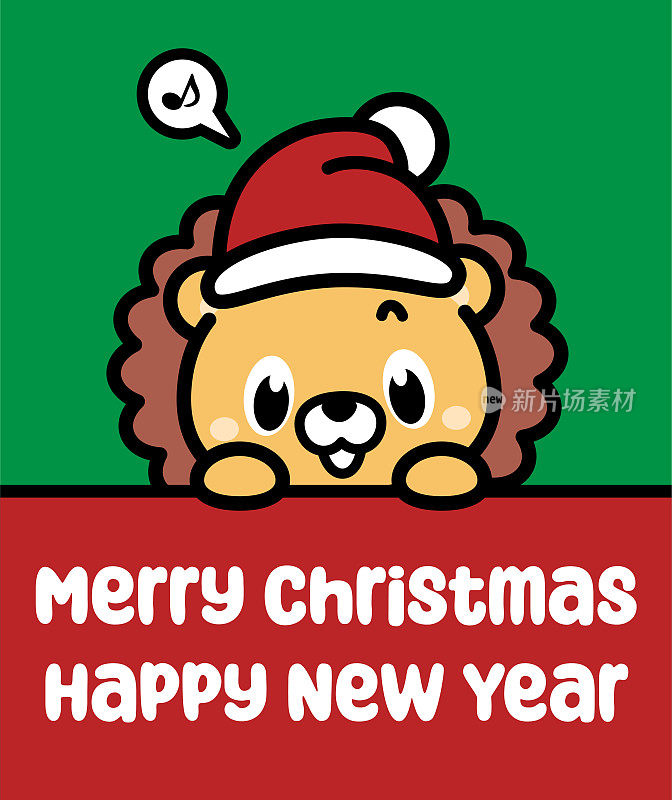 一只可爱的狮子戴着圣诞帽，举着牌子，祝你圣诞快乐，新年快乐